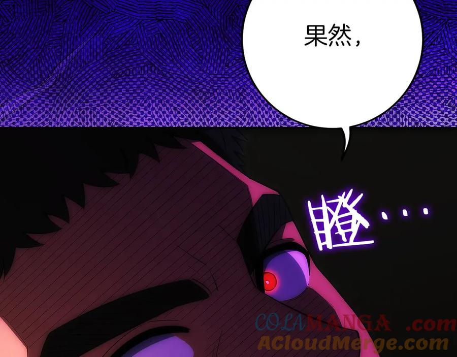 第19话 老熟人 第117页