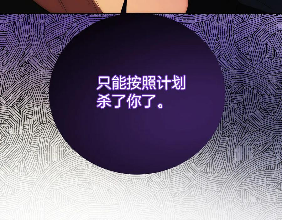 第19话 老熟人 第119页
