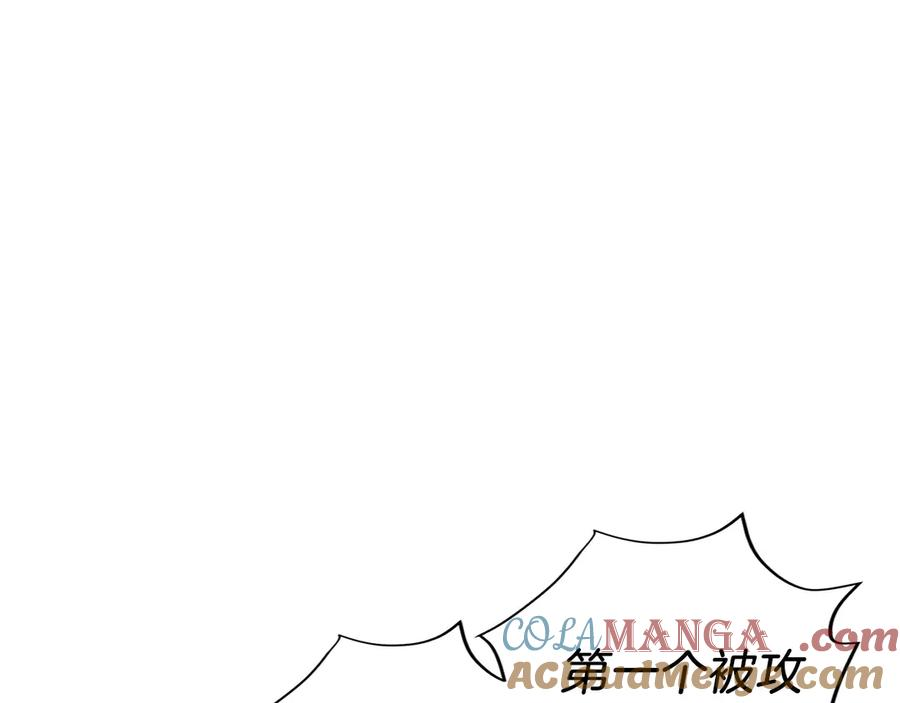 第19话 老熟人 第121页
