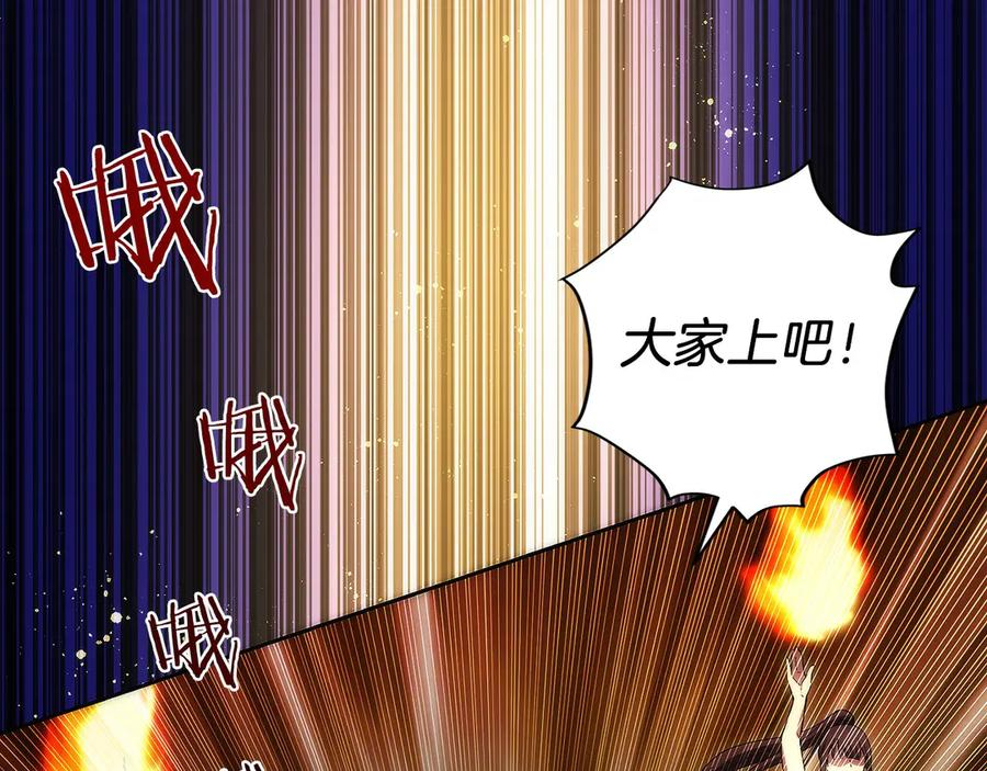 第19话 老熟人 第126页