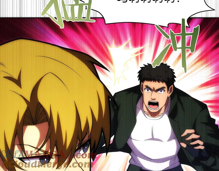 第19话 老熟人 第145页