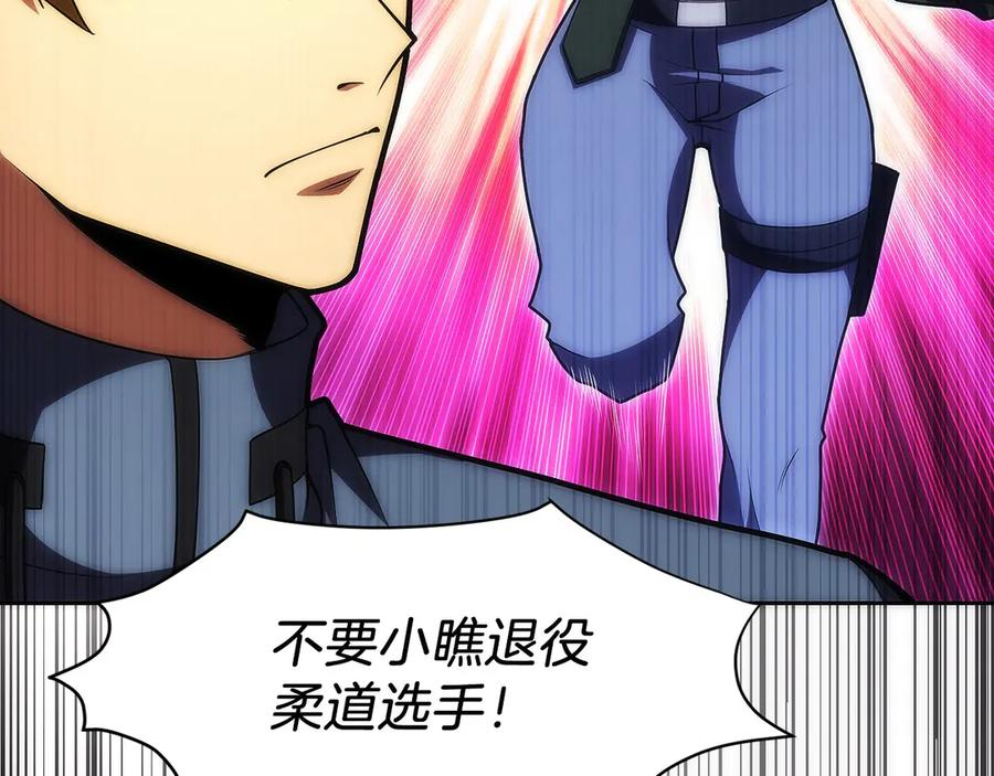 第19话 老熟人 第146页