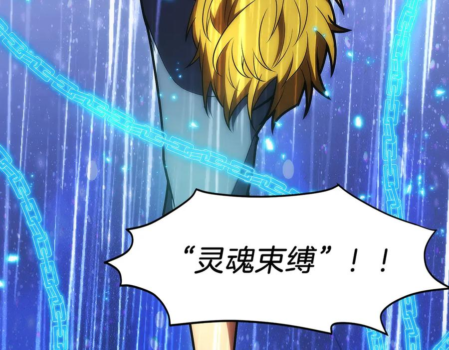 第19话 老熟人 第155页