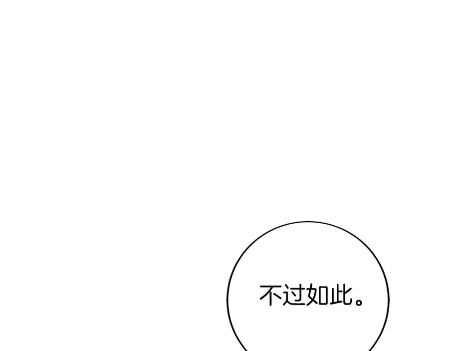 第19话 老熟人 第162页