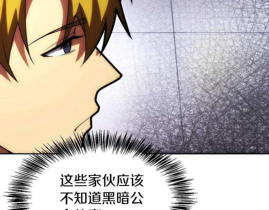 第19话 老熟人 第167页