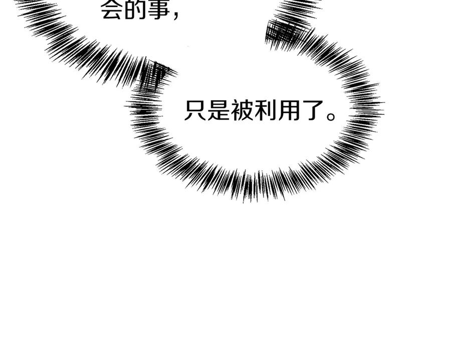 第19话 老熟人 第168页