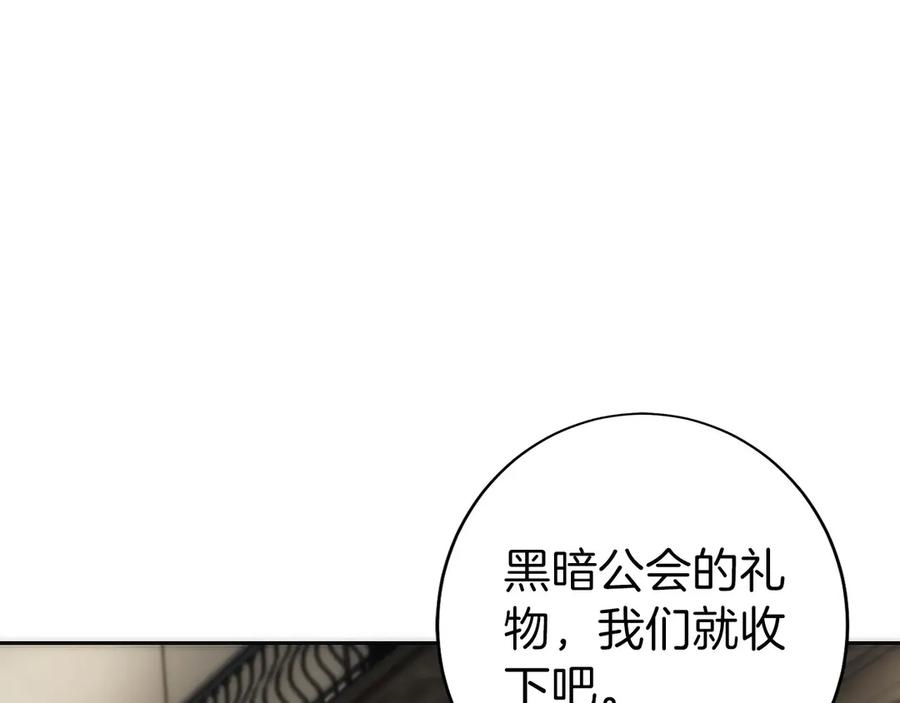 第19话 老熟人 第170页