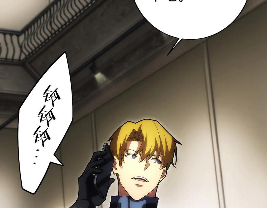 第19话 老熟人 第171页