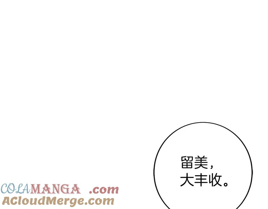 第19话 老熟人 第173页