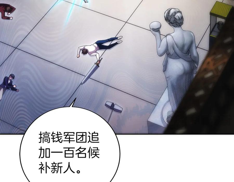 第19话 老熟人 第175页