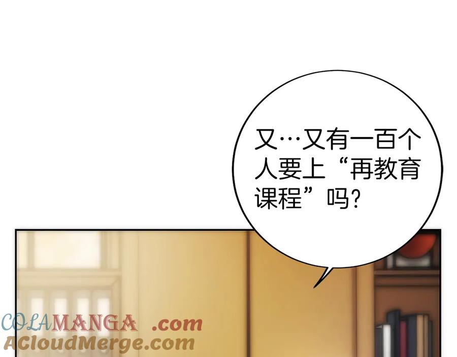 第19话 老熟人 第177页