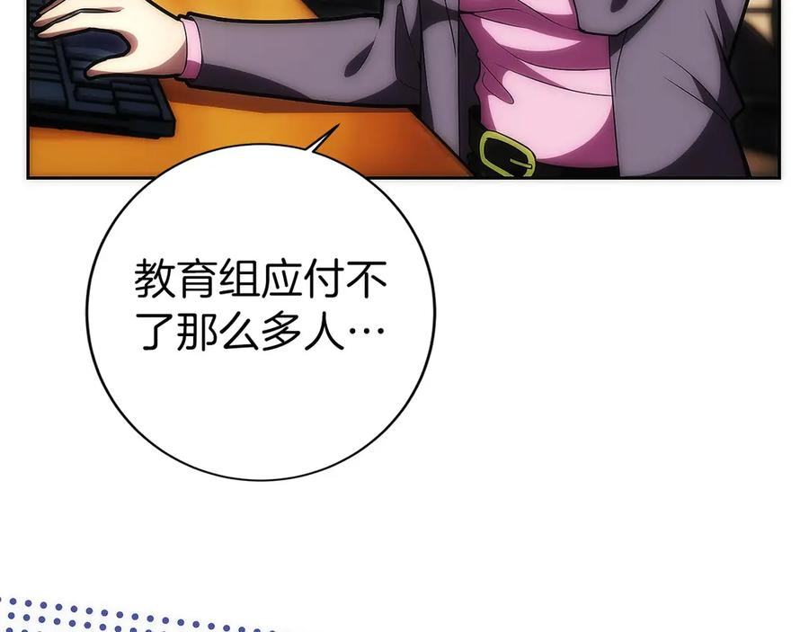 第19话 老熟人 第179页