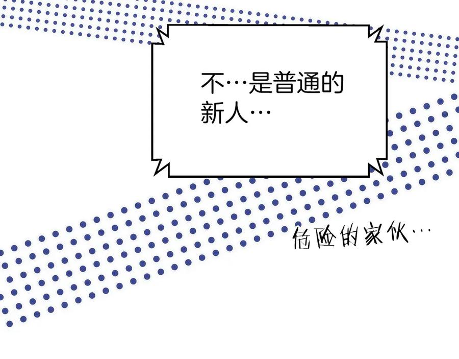 第19话 老熟人 第180页