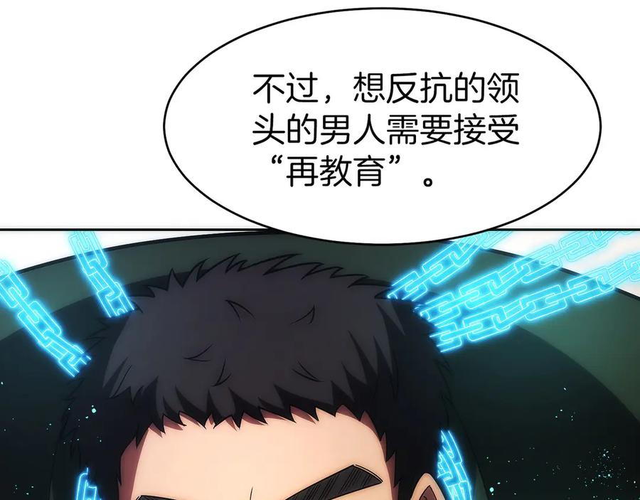 第19话 老熟人 第182页
