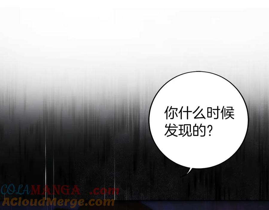 第19话 老熟人 第201页