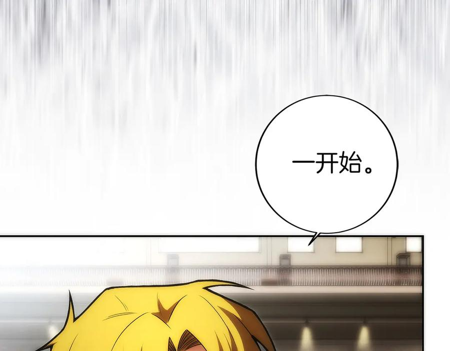第19话 老熟人 第204页