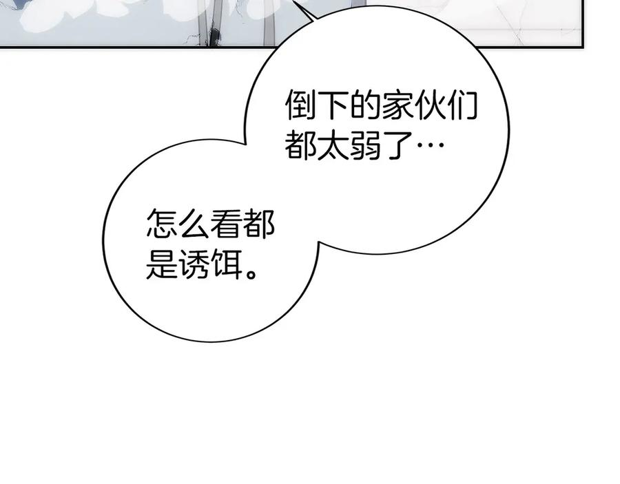 第19话 老熟人 第206页