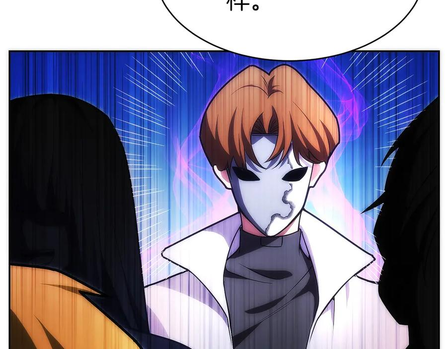 第19话 老熟人 第208页