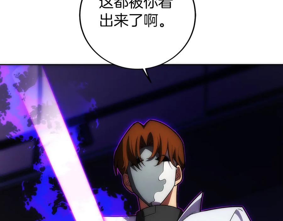 第19话 老熟人 第212页