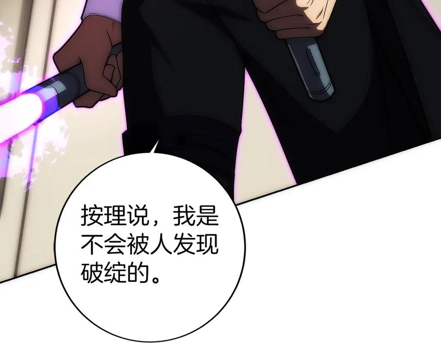 第19话 老熟人 第214页