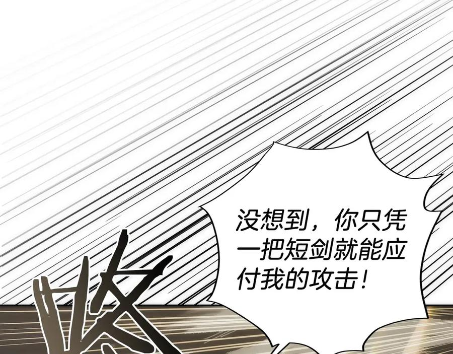 第19话 老熟人 第232页