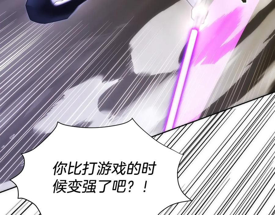 第19话 老熟人 第234页