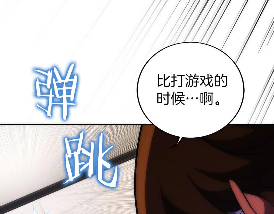 第19话 老熟人 第236页