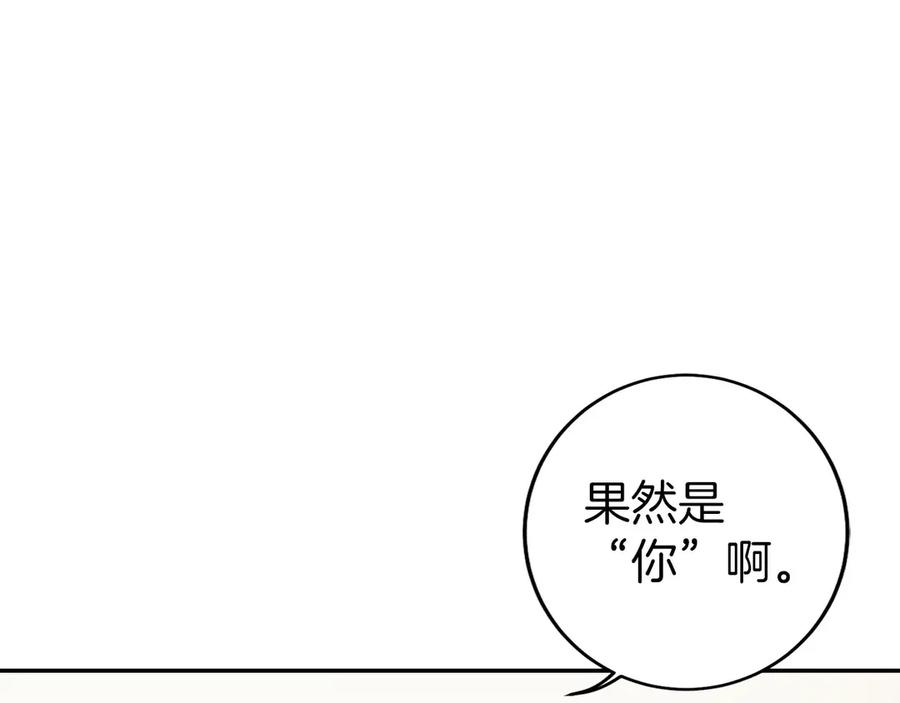 第19话 老熟人 第244页
