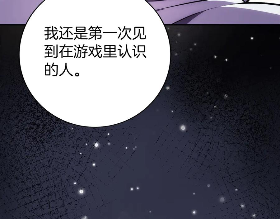 第19话 老熟人 第247页