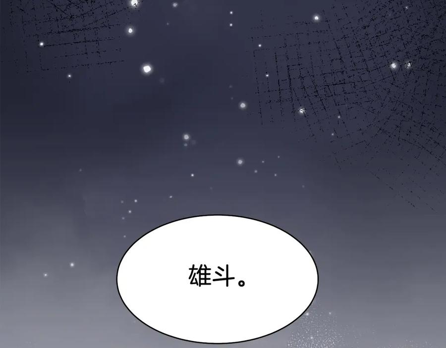 第19话 老熟人 第248页