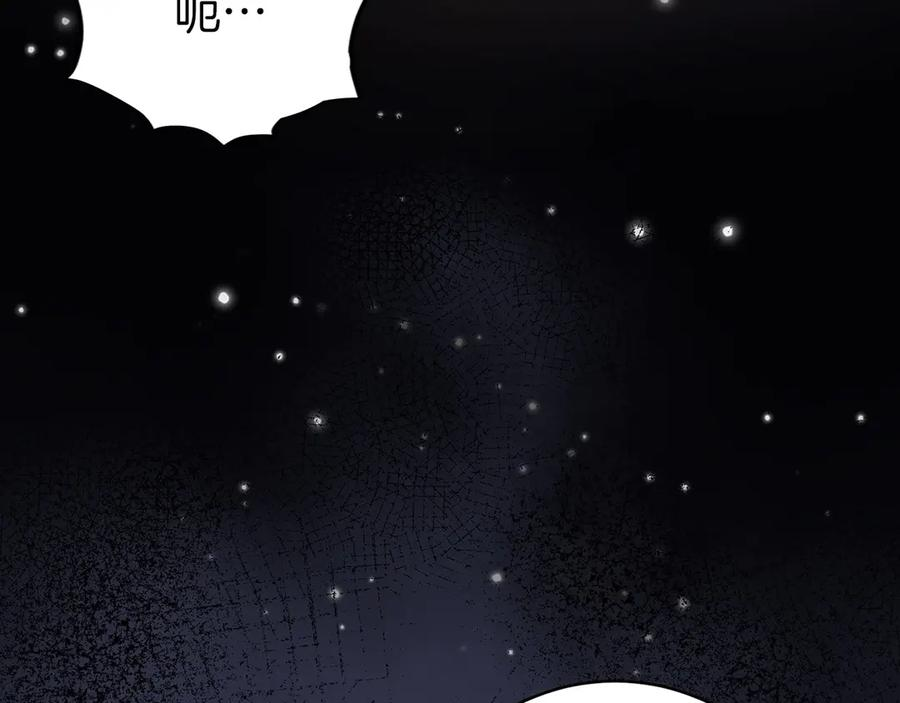 第19话 老熟人 第251页