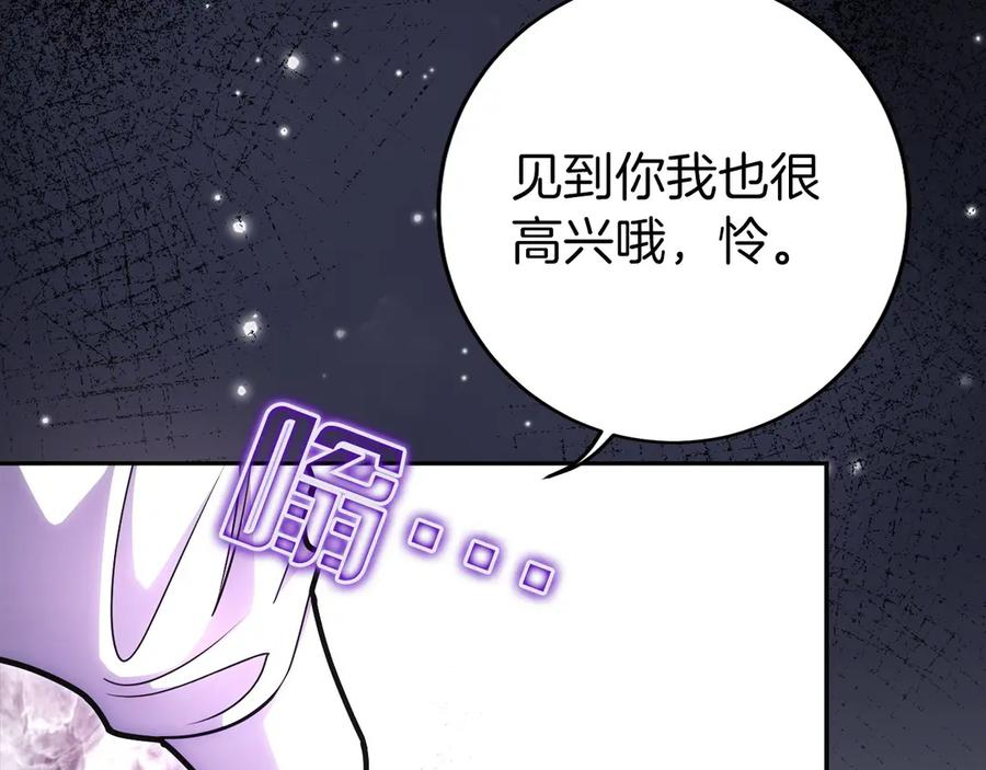 第19话 老熟人 第252页
