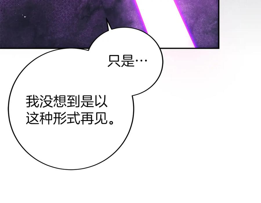 第19话 老熟人 第254页