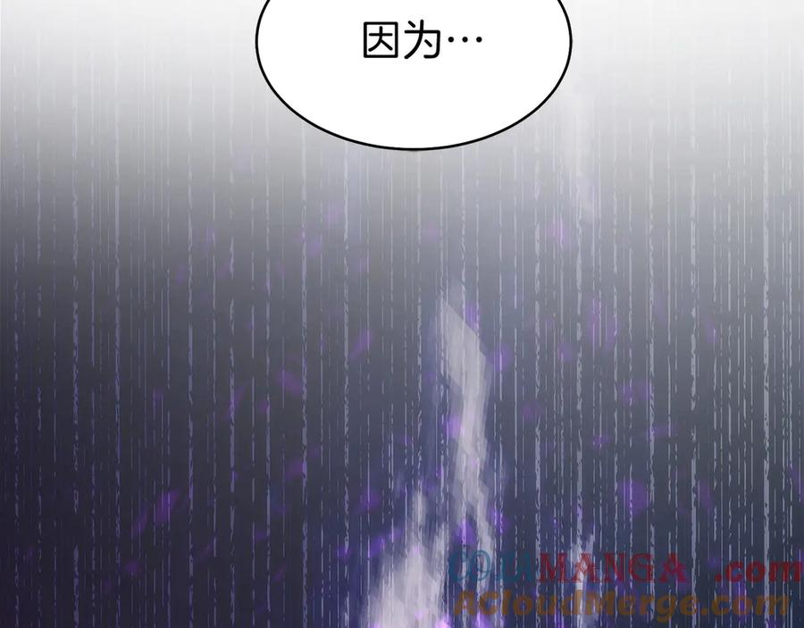 第19话 老熟人 第257页