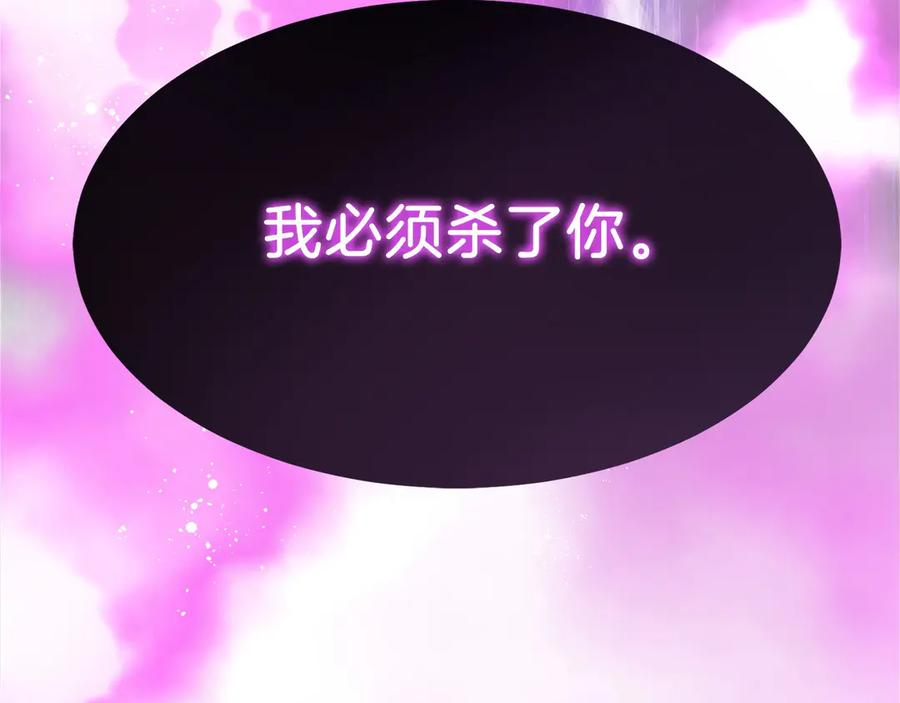 第19话 老熟人 第262页