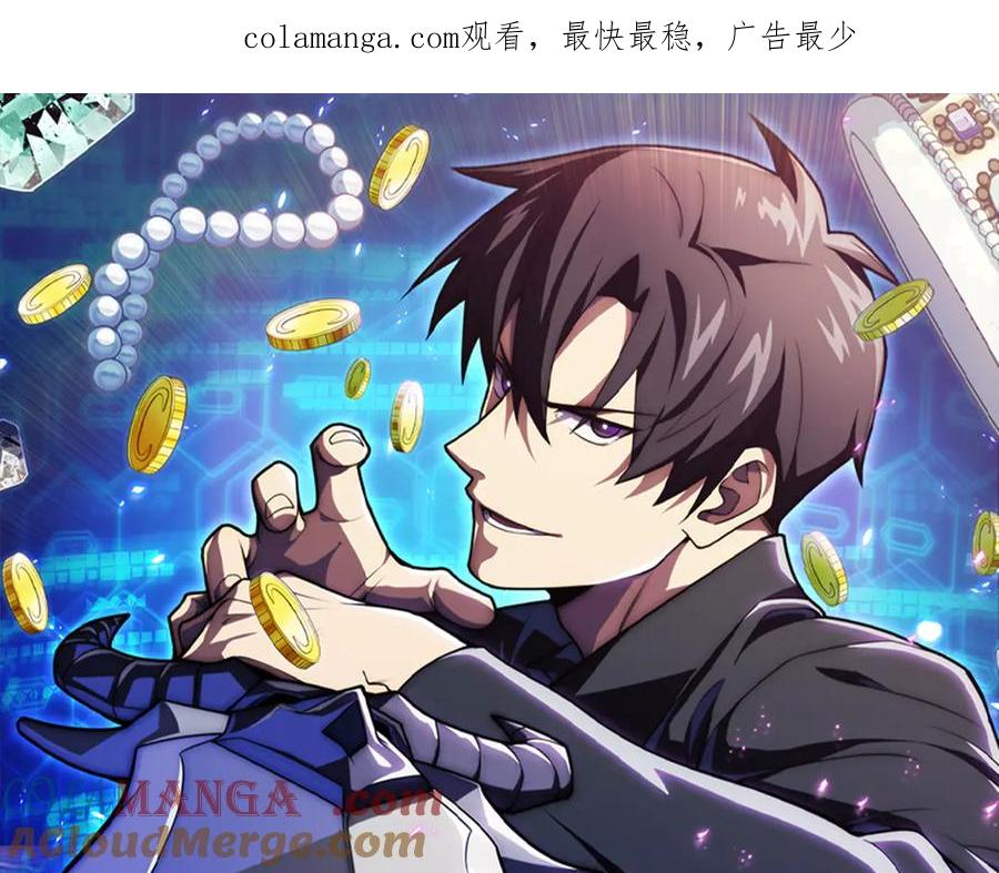 第20话 别误会，我还得赚钱 第1页