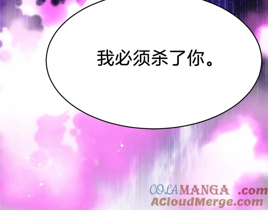 第20话 别误会，我还得赚钱 第9页