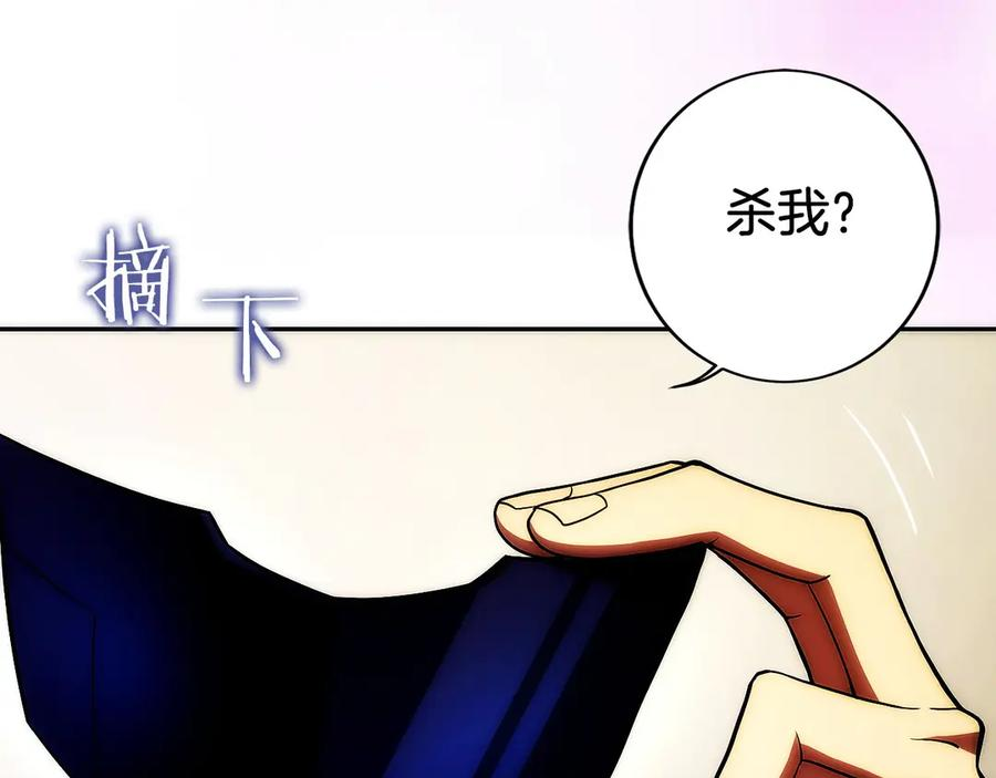 第20话 别误会，我还得赚钱 第11页