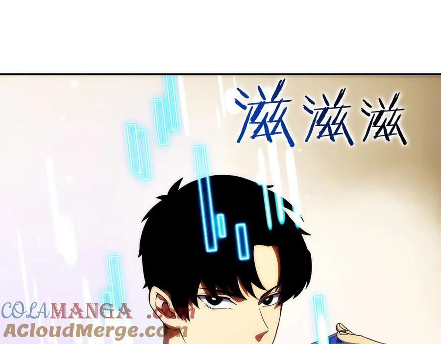 第20话 别误会，我还得赚钱 第13页