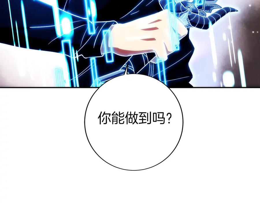 第20话 别误会，我还得赚钱 第15页