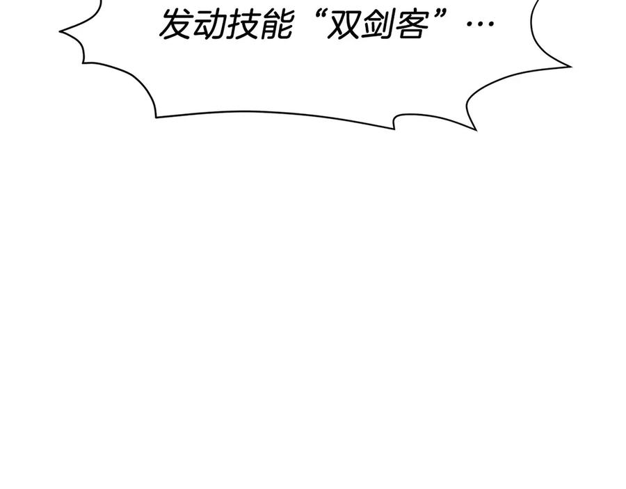 第20话 别误会，我还得赚钱 第20页