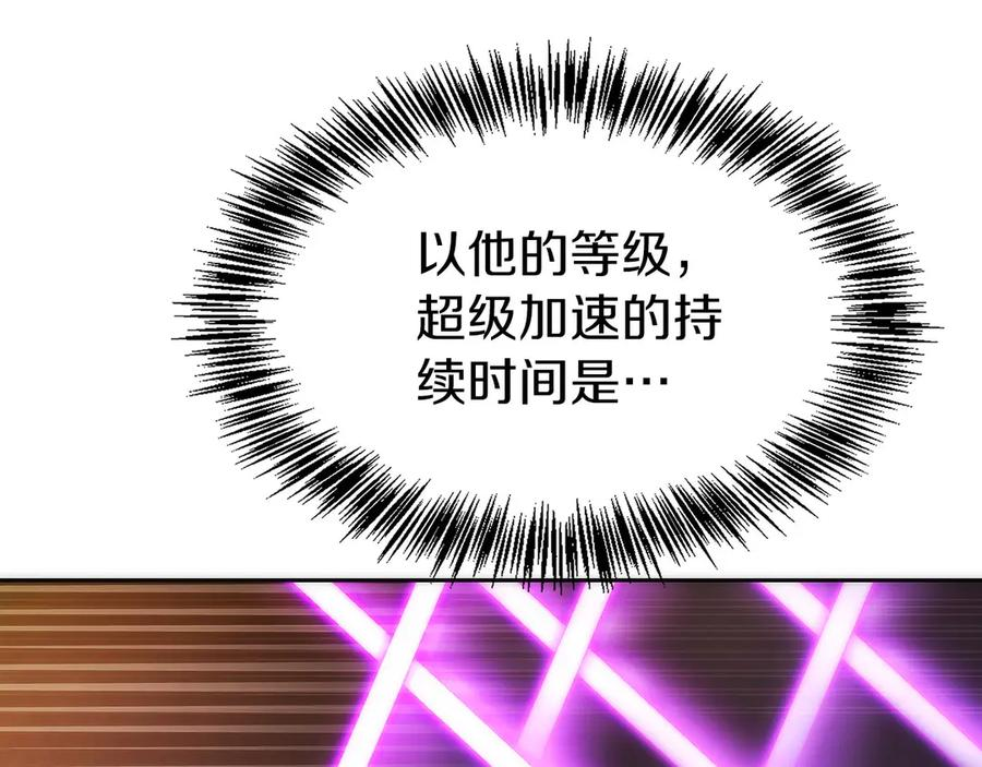 第20话 别误会，我还得赚钱 第40页