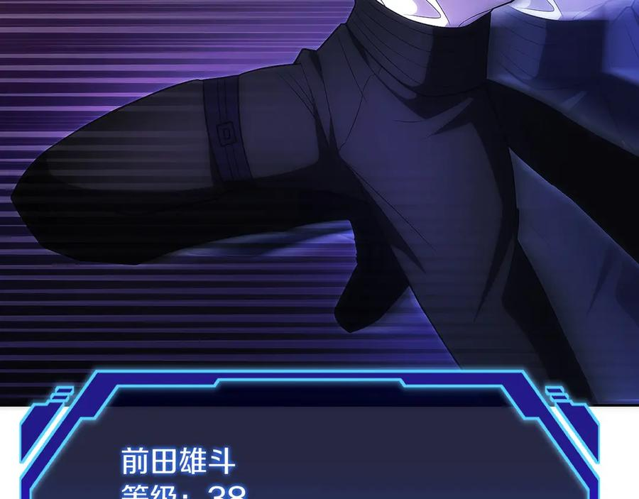 第20话 别误会，我还得赚钱 第42页