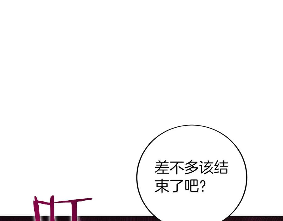 第20话 别误会，我还得赚钱 第44页