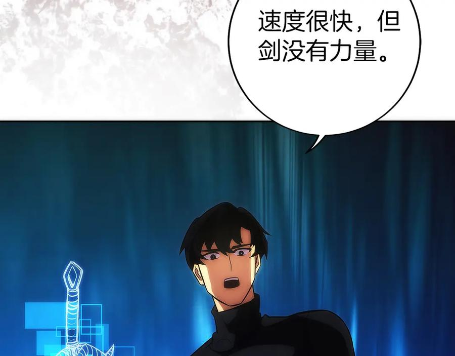 第20话 别误会，我还得赚钱 第62页