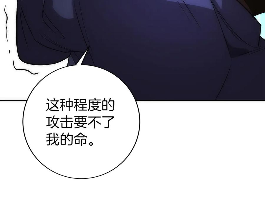第20话 别误会，我还得赚钱 第64页