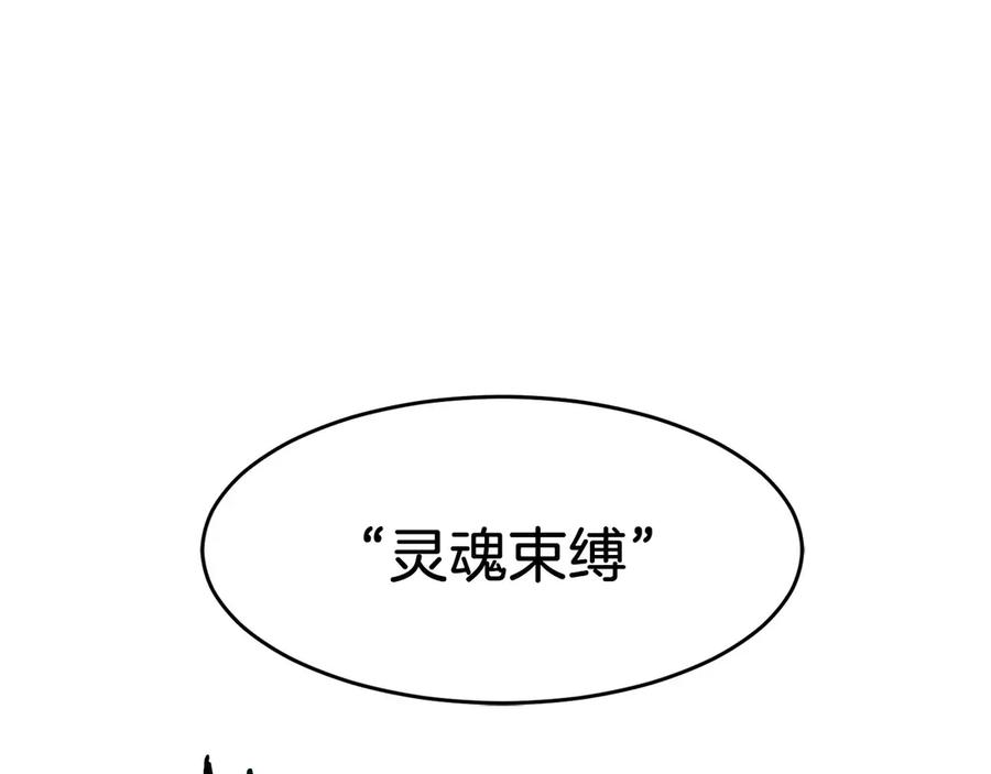 第20话 别误会，我还得赚钱 第66页
