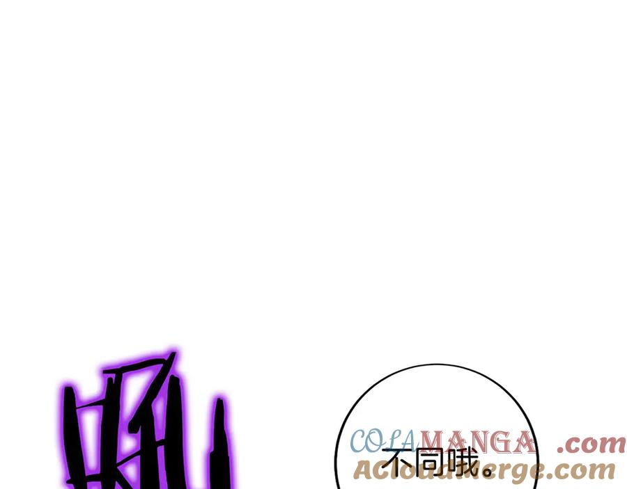 第20话 别误会，我还得赚钱 第73页