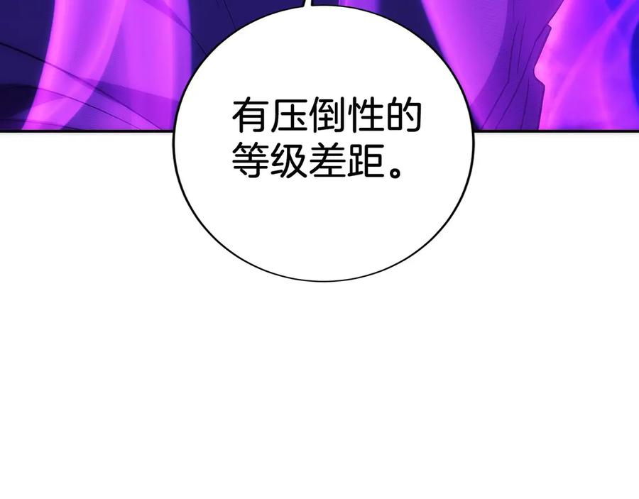 第20话 别误会，我还得赚钱 第76页