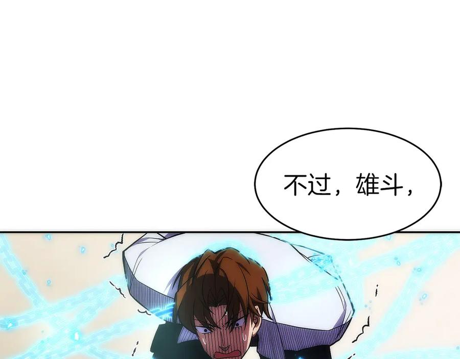 第20话 别误会，我还得赚钱 第78页